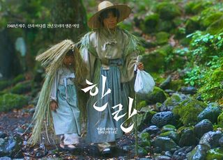 경기도, 도민이 독립영화 투자자로 참여…첫 투자작 ‘한란’ 공모 첫날 목표 초과