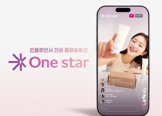 한진, K-인플루언서 브랜드 성장 디딤돌 '원스타' 론칭