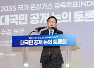 ‘2035년 50~60% 감축안’...시민사회 “목표 후퇴” vs 산업계 “현실성 부족”