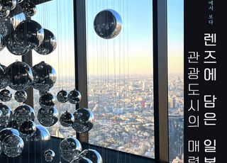 iH, 항구의 시간들(Ports of Time) 사진전 개최