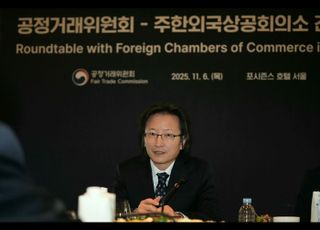 주병기 위원장 “각국 경쟁정책, 법 집행 환경 이해…간극 좁힐 것”