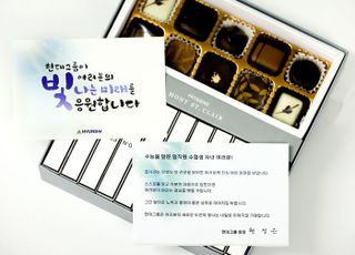 현정은 회장, 임직원 수험생 자녀 응원 선물...20년째 격려