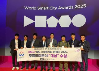 성남시, 모빌리티 혁신으로 세계 스마트시티 1위 등극