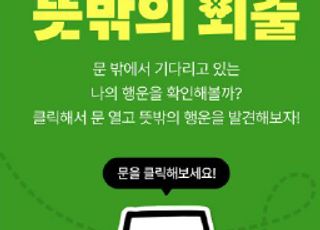 복지부-배달의민족, 고립은둔청년 발굴 및 지원 캠페인 진행