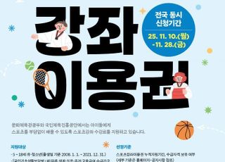 프라그마틱 슬롯 사이트 강서구, 청소년·장애인 스포츠강좌이용권 11월28일까지 접수