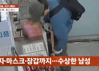 무인점포 털고 다닌 범인, "잡을 수 없다" 왜?