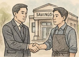 서민금융 확대·지역균형 유도…저축은행 규제 완화에 업계 '기대감'