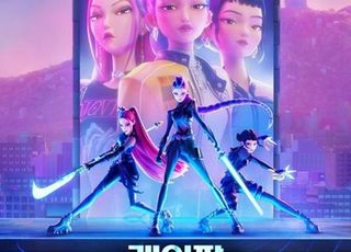 '케이팝 데몬 헌터스', 후속편 제작 확정…"2029년 개봉 목표"