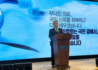 "정부, 불합리한 의료정책 개악 시도"…의협, 집단행동 나선다