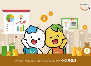 [시흥 소식] 거북섬 수상·레저스포츠특구 홍보