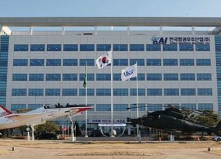 KAI, 항공소재국산화 성과 발표…228종 국산화 성공