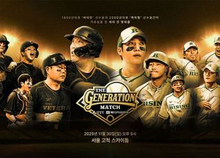 ‘김현수 vs 원태인’ 한국 야구의 현재와 미래, 고척스카이돔에서 격돌