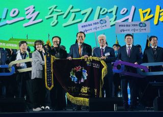 '2026 중소기업융합대전' 내년 11월 수원에서 열려