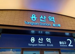 용산역서 화물열차 궤도 이탈…경의중앙선 무정차 통과 중