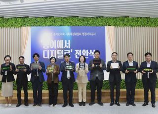 경기도의회 기획재정위, 종이 없는 위원회 선언