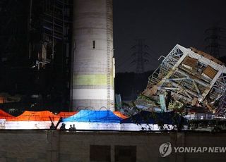 [속보] 소방당국 "울산화력발전소 붕괴 사고 매몰자 1명 사망"