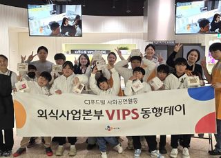 CJ푸드빌, 지역 아동과 함께하는 ‘빕스 동행데이’ 진행
