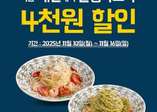 롤링파스타, 10일부터 일주일간 배민 주문 시 전 메뉴 할인