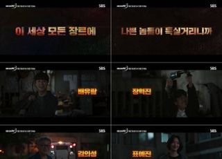 ‘모범택시3’ 이제훈→김의성, ‘사이다’ 유니버스 오픈