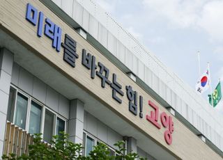 고양시, 안전한 친환경 학교급식 공급체계 구축