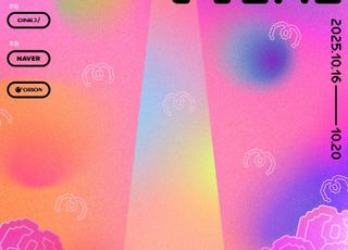 미쟝센단편영화제, 4년 만의 부활 이어 11월 기획전 개최