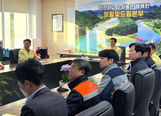 남부발전, 전사 건설·발전사업장 안전점검회의 개최