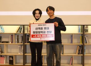 롯데장학재단, '신격호 희망장학생 네트워킹데이' 개최