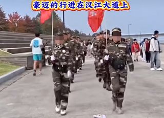 서울 한복판서 중국인 100여명, 군복 차림에 군대식 행진