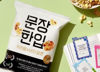 “먹거리에서 금융까지” 유통업계, 이색 협업으로 ‘새로운 경험’ 판다