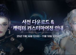 엔씨 '아이온2', 출시 전 특별 방송…서버 수용 인원 증설