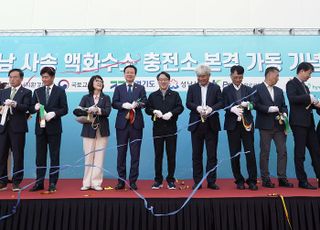 성남시, '수소차 충전소 2호' 사송동 공영차고지에 설치…7일 개소식