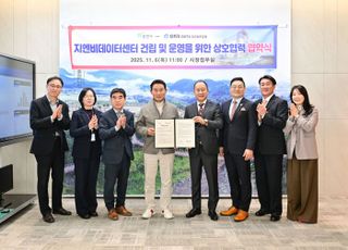 포천시, ㈜지엔비데이터센터와 데이터센터 건립 상호협력 협약 체결
