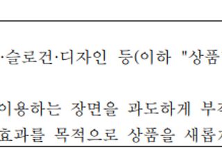 "영화 개봉일 안내도 금지?"… 방송만 옥죄는 낡은 심의 지적