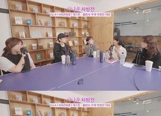 박정민 "'사나운 독립' 3쇄, 꽤나 성공적 성과"…팟캐스트 '사나운 처방전' 출연 남다른 의리