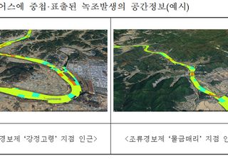 “낙동강 녹조 변화 한눈에”…국립환경과학원, 3D 시각화 프로그램 공개