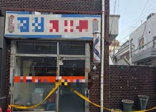 성수동 이발소서 화재…70대 남성 화상으로 병원 이송