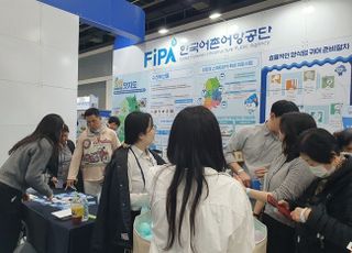 어항공단, 2025 수산양식박람회 참가…귀어·귀촌 홍보