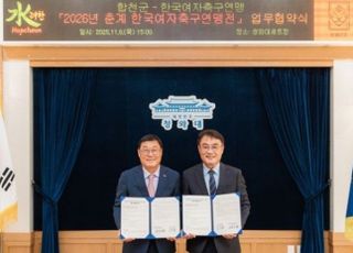 '스포츠마케팅 일환' 한국여자축구연맹-합천군, 다시 한 번 손잡았다