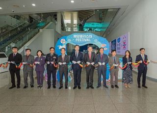 해양클러스터 17개 기관 ‘제2회 해양클러스터 페스티벌’ 개최