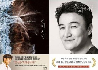 에세이 이어 소설·그림책으로…요즘 출판 시장에 필요한 스타 마케팅