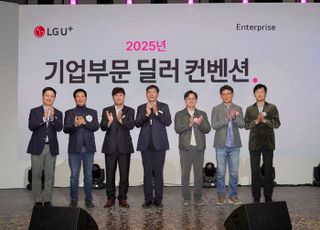 LG유플러스, 우수 파트너사와 2025 성장 비전 공유