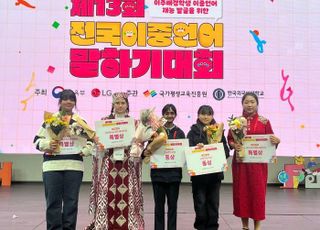 경기도교육청, '전국이중언어말하기대회' 6년 연속 교육부장관상 수상