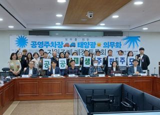 이홍근 경기도의원, 국회 토론회서 '경기도 탄소중립 행정' 실천적 모델 제시