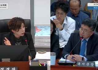 정경자 경기도의원 "경기도가 도민께 무슨 짓을 하고 있는 겁니까?"