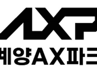 인천시, 계양테크노밸리(TV) 명칭…계양AX파크로 새롭게 브랜딩