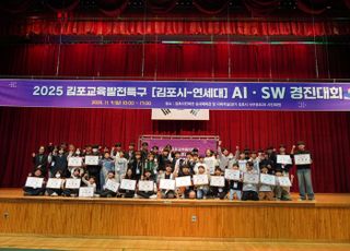 김포시, 전국 규모 로봇 경진대회 개최…AI·SW 신흥강자 도약