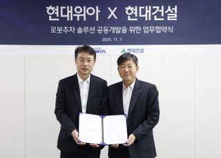 현대위아, 현대건설과 '로봇 친화 주차장' 개발한다