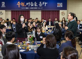 이재준 수원시장의 '새빛만남', 청소년들도 함께한다