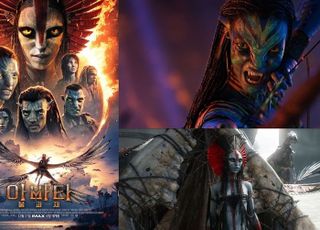 '아바타: 불과 재', 12월 17일 개봉…한국서 제일 먼저 본다