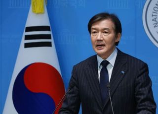 조국, 당대표 출마 선언…"거대 양당 독점정치 종식"